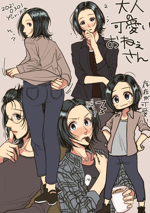 すきすきおねぇさん
またいっぱい描きたい 