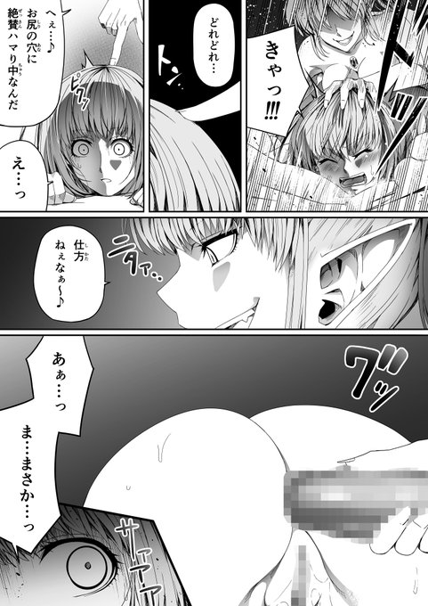 サキュバスのエッチ漫画～ 