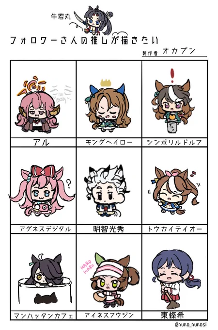 #フォロワーさんの推しが描きたい 
描かせていただきました 