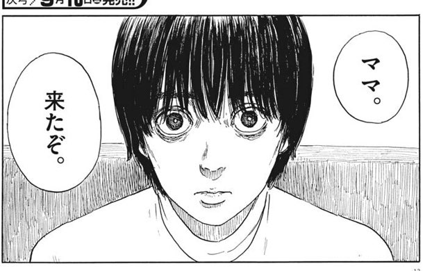 血の轍 を含むマンガ一覧 ツイコミ 仮