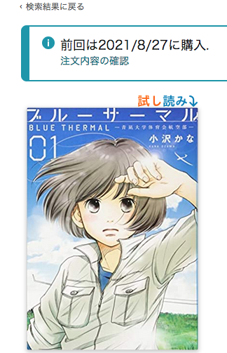 Amazonの試し読み見たら、冒頭からDiscusだったので買い決定。大好きな機体。 