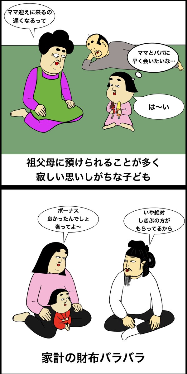 共働き夫婦あるある 