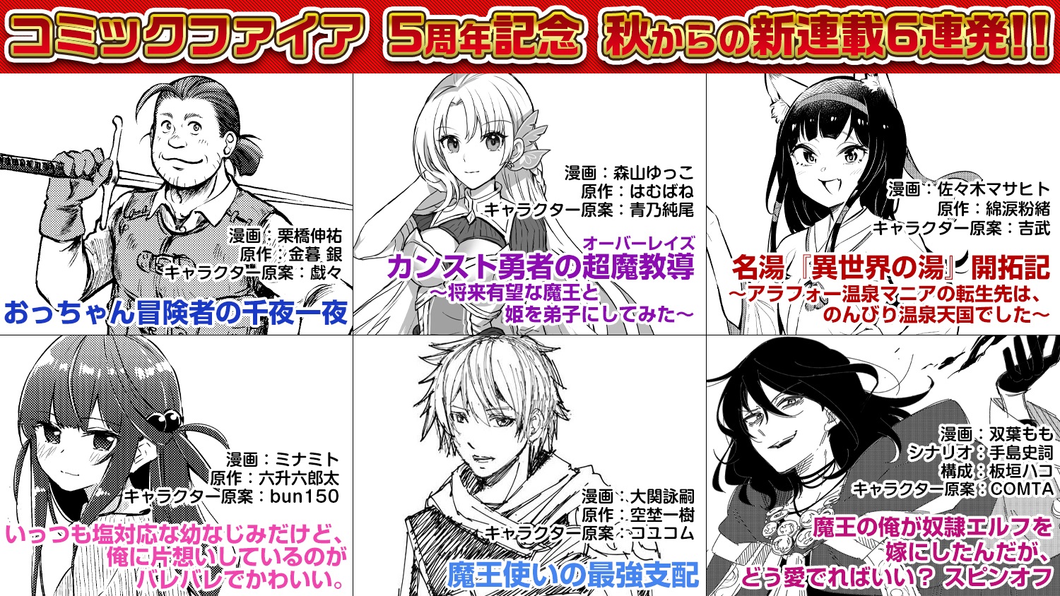 تويتر 青乃下 على تويتر Rt Hamubane カンスト勇者の超魔教導 オーバーレイズ 秋からコミカライズが始まりますのでよろしくどうぞ