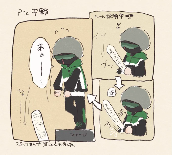 和んだ。 