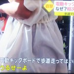 「電動キックボード」に乗るときは、マナーを守りましょ。