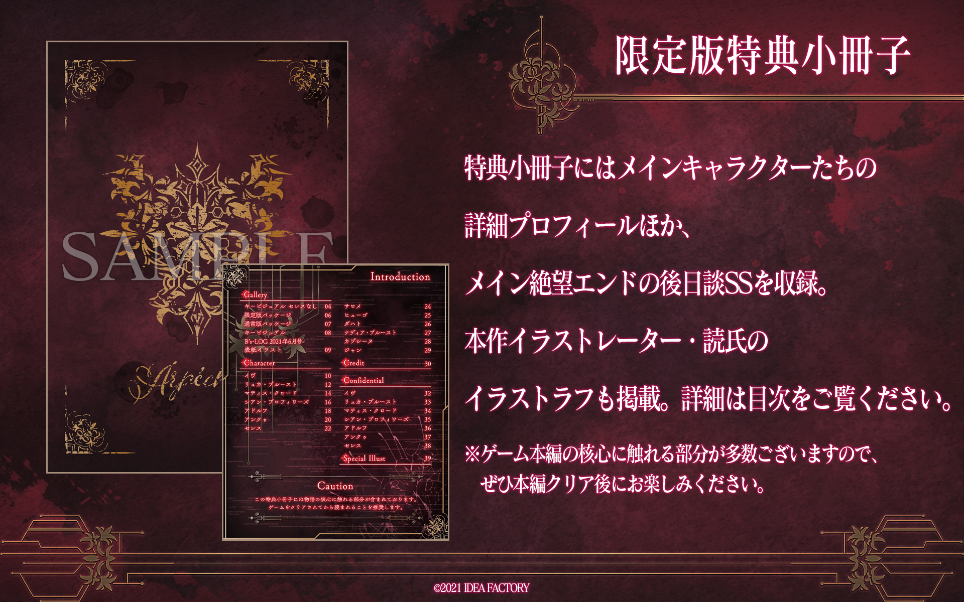 【2025最新作】 オトメイト 特典（オトメイトが贈る朗読 スペシ 朗読劇 終ヴィル その他