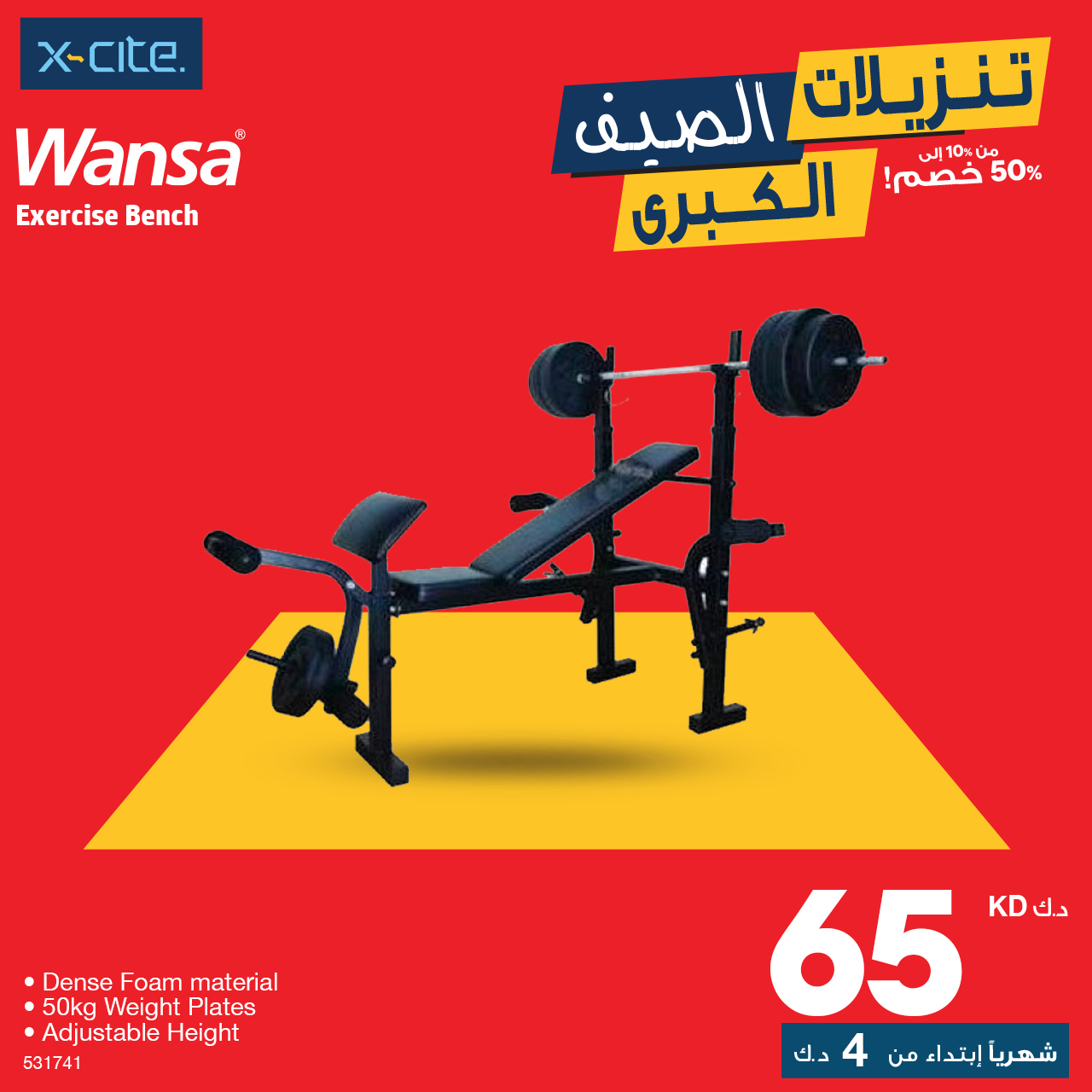 Xcite on X Check out our wide range of Gym Equipments from Wansa Available now