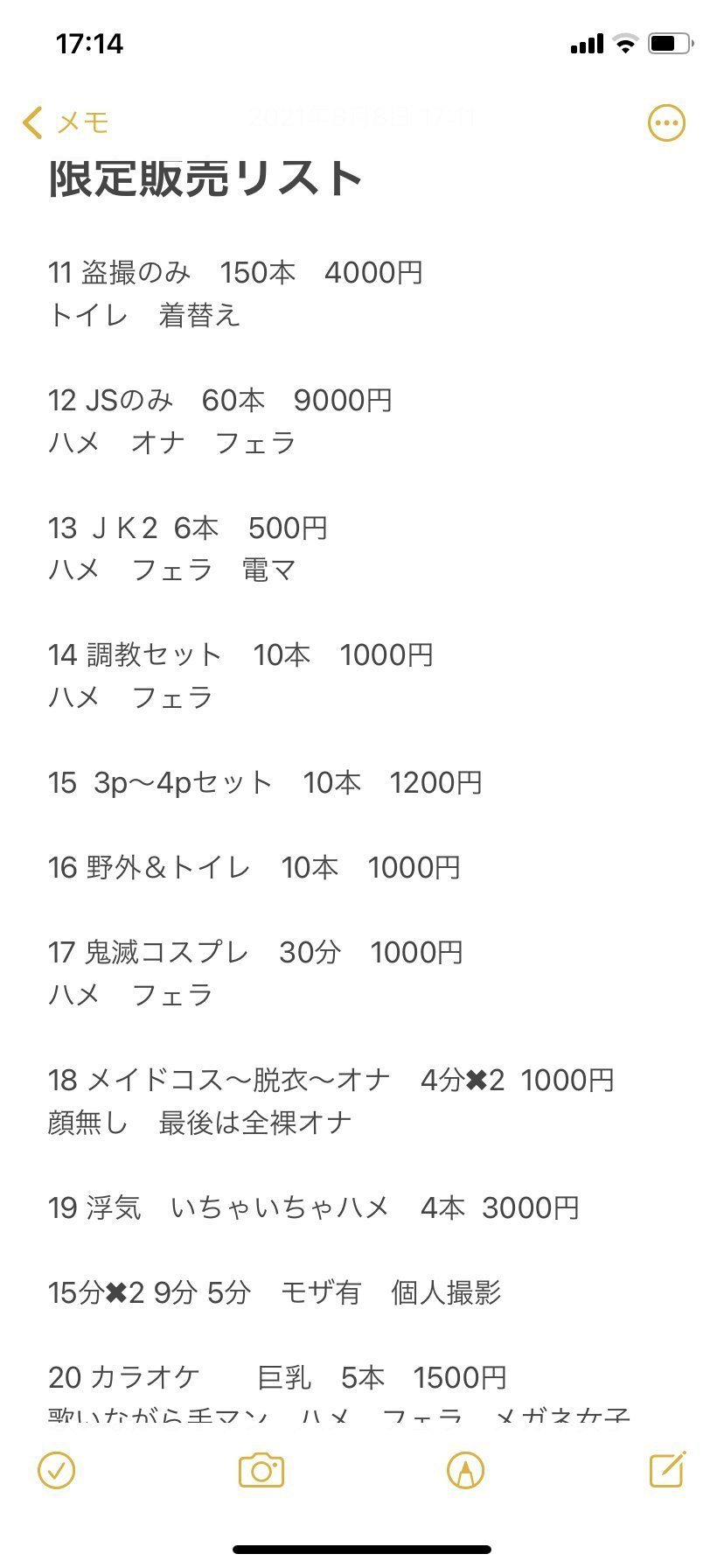 JC フェラ 