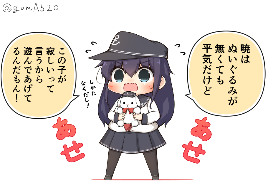 ぬいぐるみと遊んであげてる暁ちゃん 