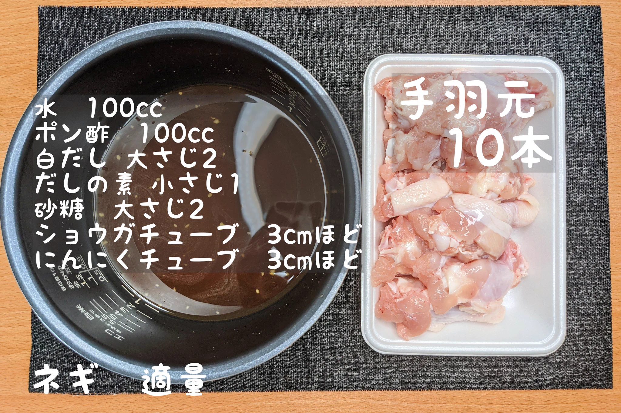 何本でも食べられちゃう美味しさ？！炊飯器で作る「手羽元」レシピ！