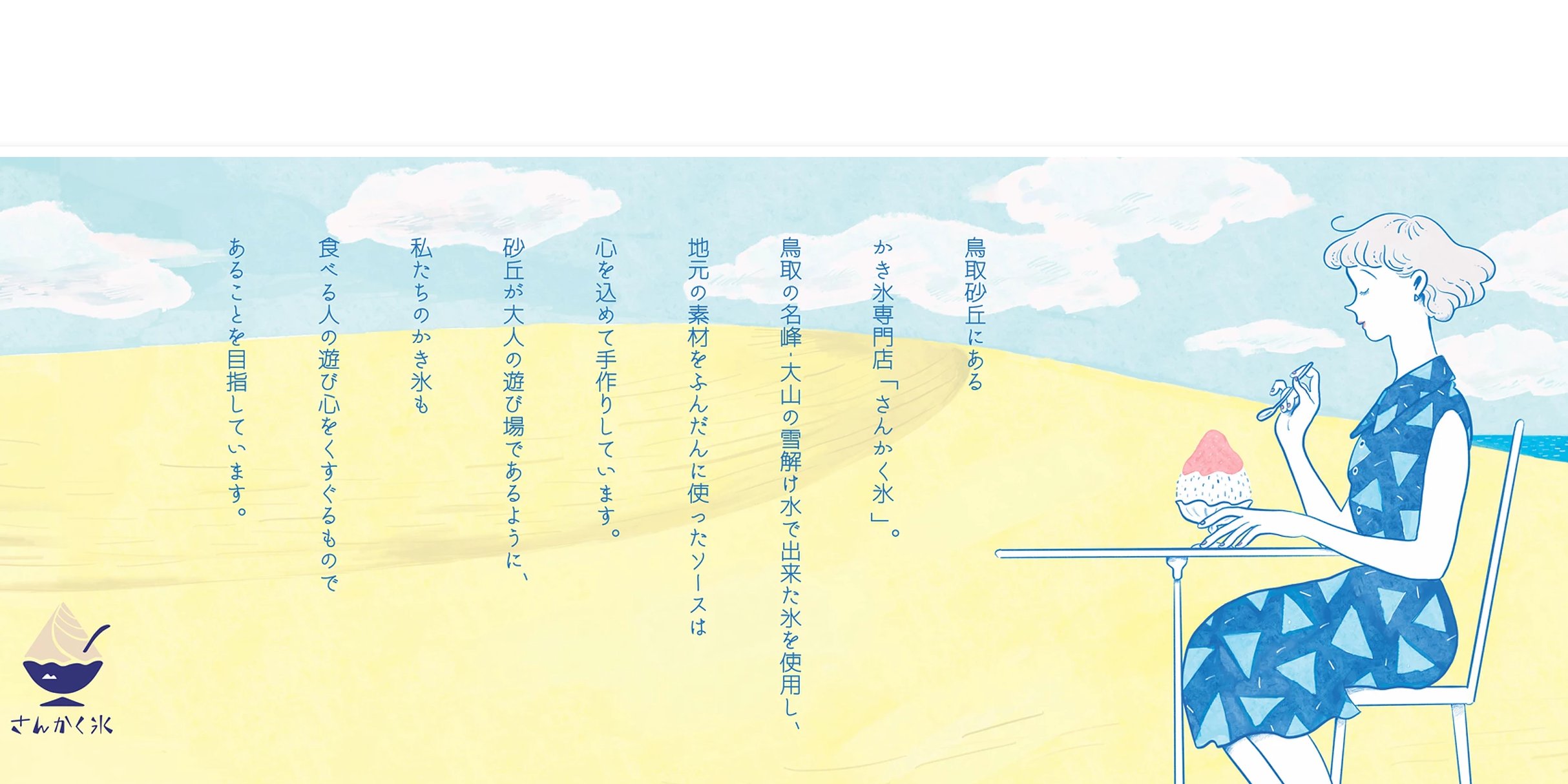 さんかく氷 Goori Sankaku Twitter