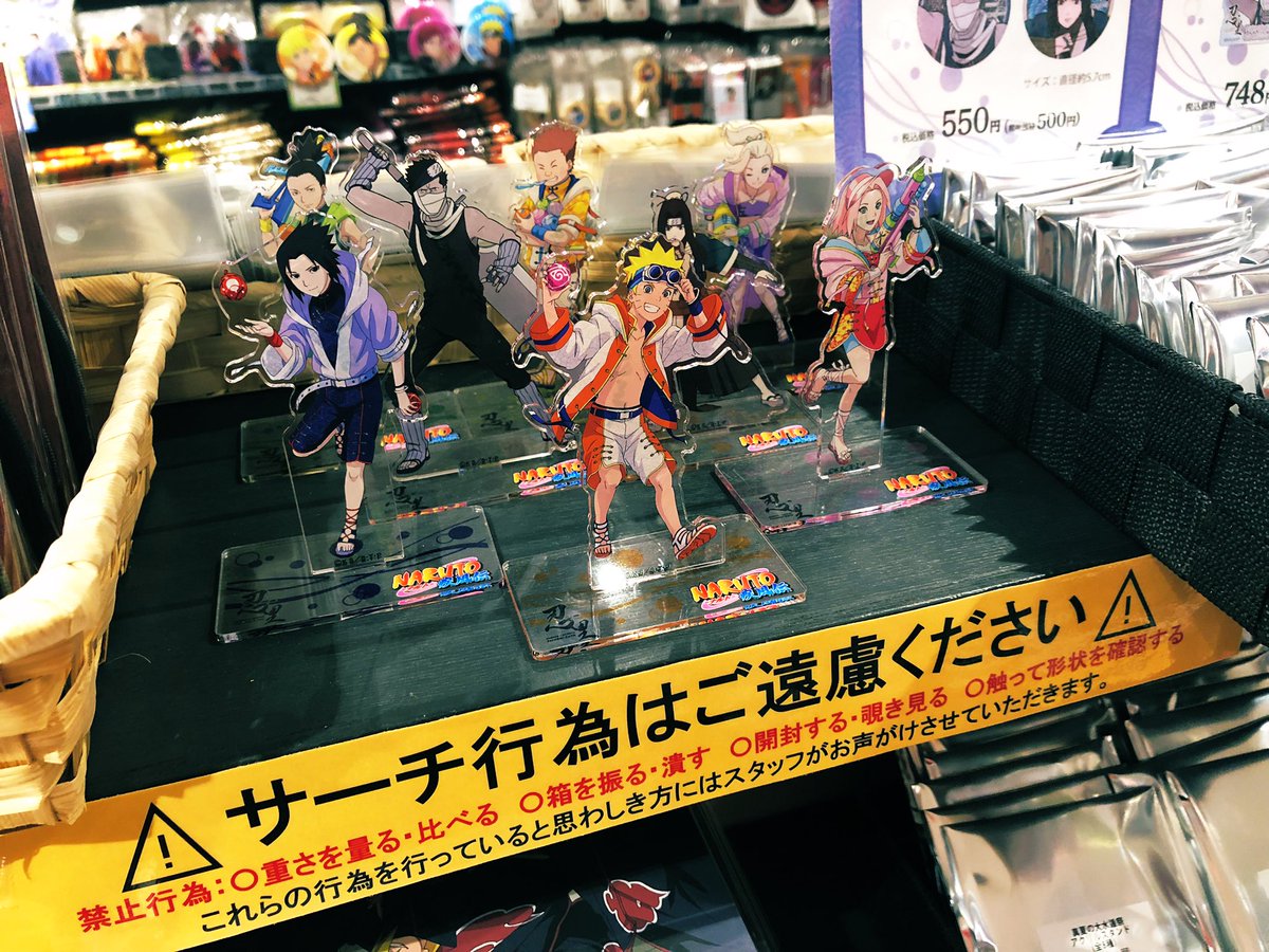 公式】NARUTO&BORUTO 忍里(SHINOBI-ZATO)グッズ情報 on X