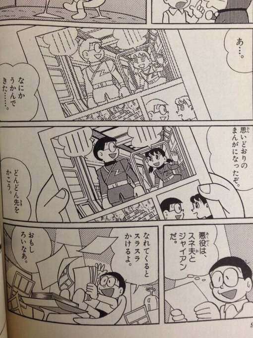 頭の中に思い浮かべた内容をアウトプットできるひみつ道具の念画紙、ドラえもんが自分のところにだけに置いてってくれないかしらw 