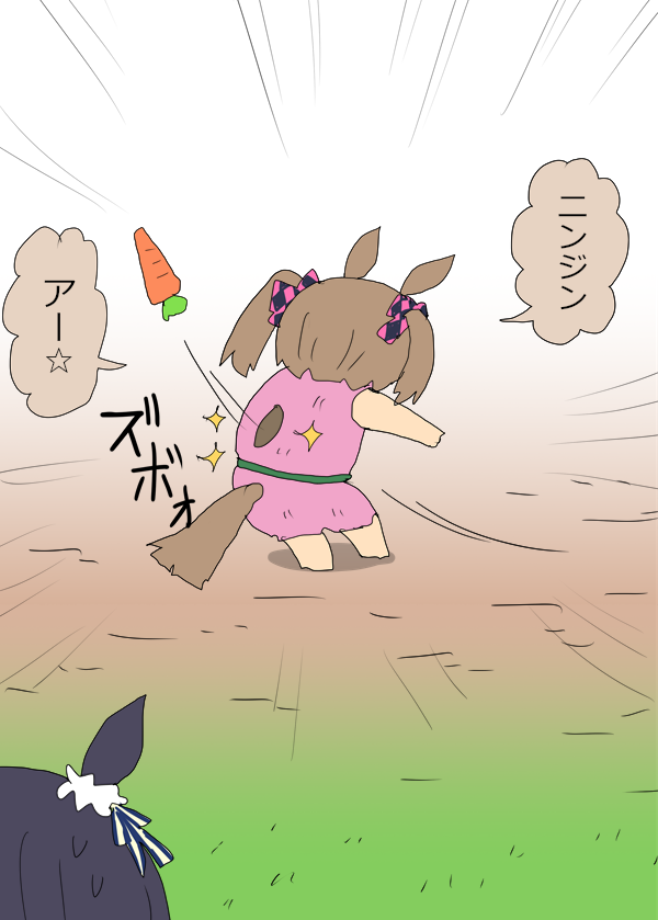 ウマ娘原人ファルコ 