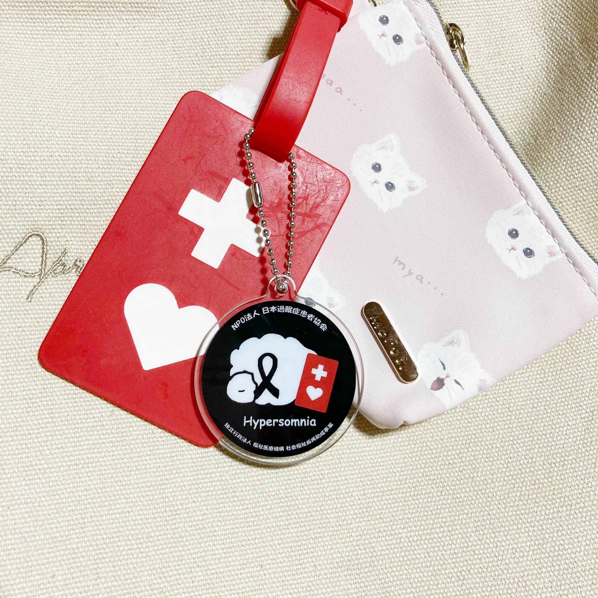 過眠症チャーム 過眠症チャーム