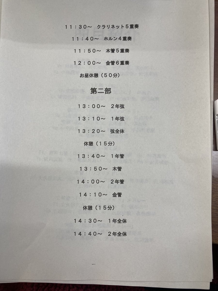 MFHO2023's tweet photo. 明日は、9時20分から3A教室でアンサンブルコンサートです☺️！！！！
是非お越しください✨✨✨✨ https://t.co/T8lowXctne