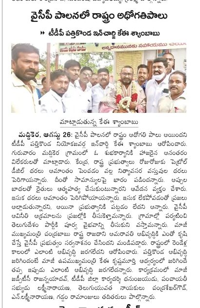 ramakrishnakop5's tweet photo. #krnuul #JaiTDP @JaiTDP https://t.co/dLiPyEK4sJ