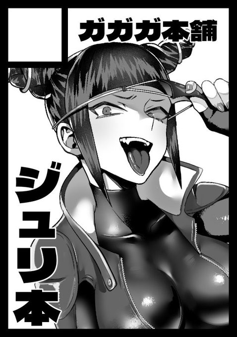 冬コミ申し込み
ジュリちゃんに好き勝手される本か、する本予定です 