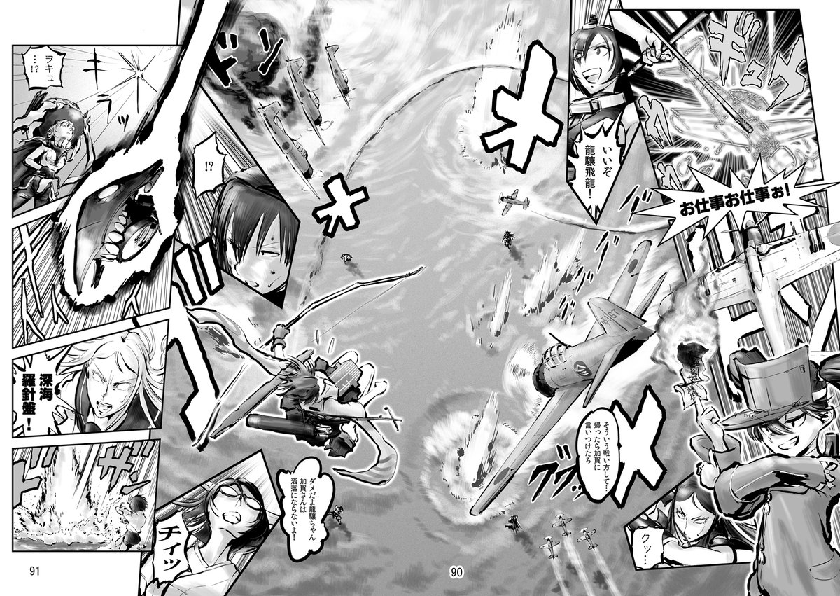 【電子版発売記念】 
再放送!少林寺瑞雲拳 (7～10P / 全61P)
#チョウフシミンの漫画 