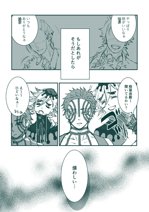 漫画見てくださって嬉しいです～。
思いのほか嬉しい感想いただけて、描いてよかったなぁと喜び…☺️☺️
原作パロコマ 