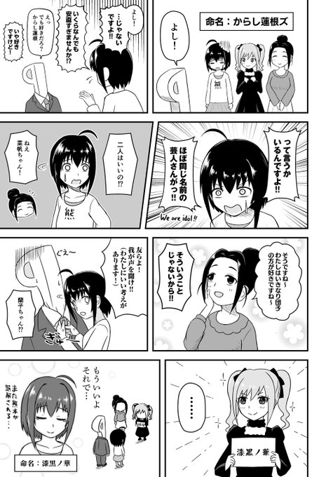 小日向美穂 を含むマンガ一覧 ツイコミ 仮