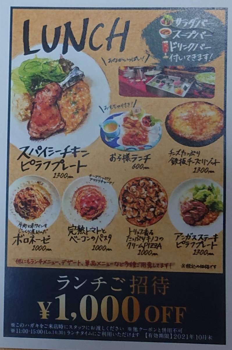 みんなの ダンチキンダン 昼ごはん ランチ 口コミ 評判 食べたいランチ 夜ごはんがきっと見つかる ナウティスイーツ