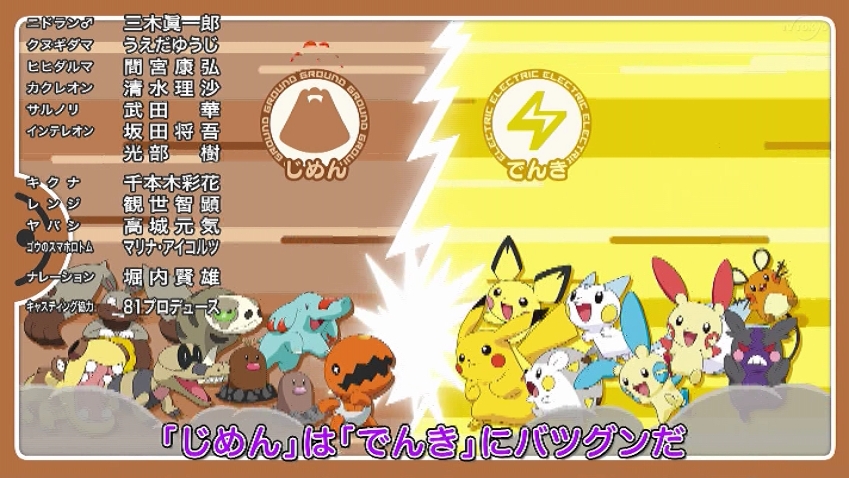 8月27日 アニメ ポケットモンスターで ジメレオン が話題に 9ページ目 トレンドアットtv