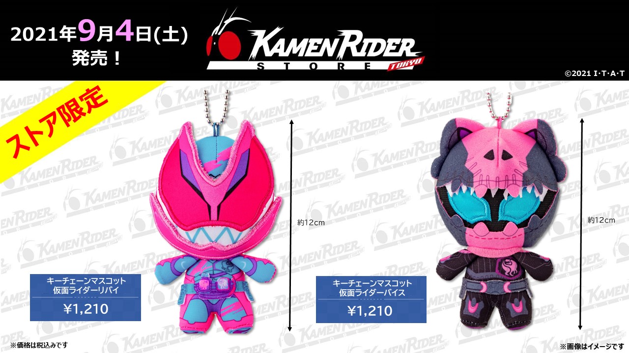 仮面ライダーストア على X: 