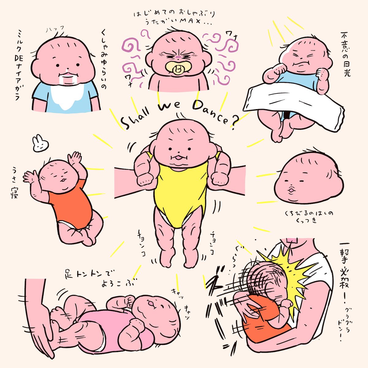 人生100日分👶まとめ 