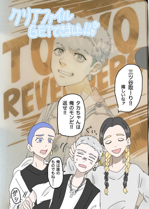 クリアファイル無事ゲット出来ました報告第2弾……🙏 