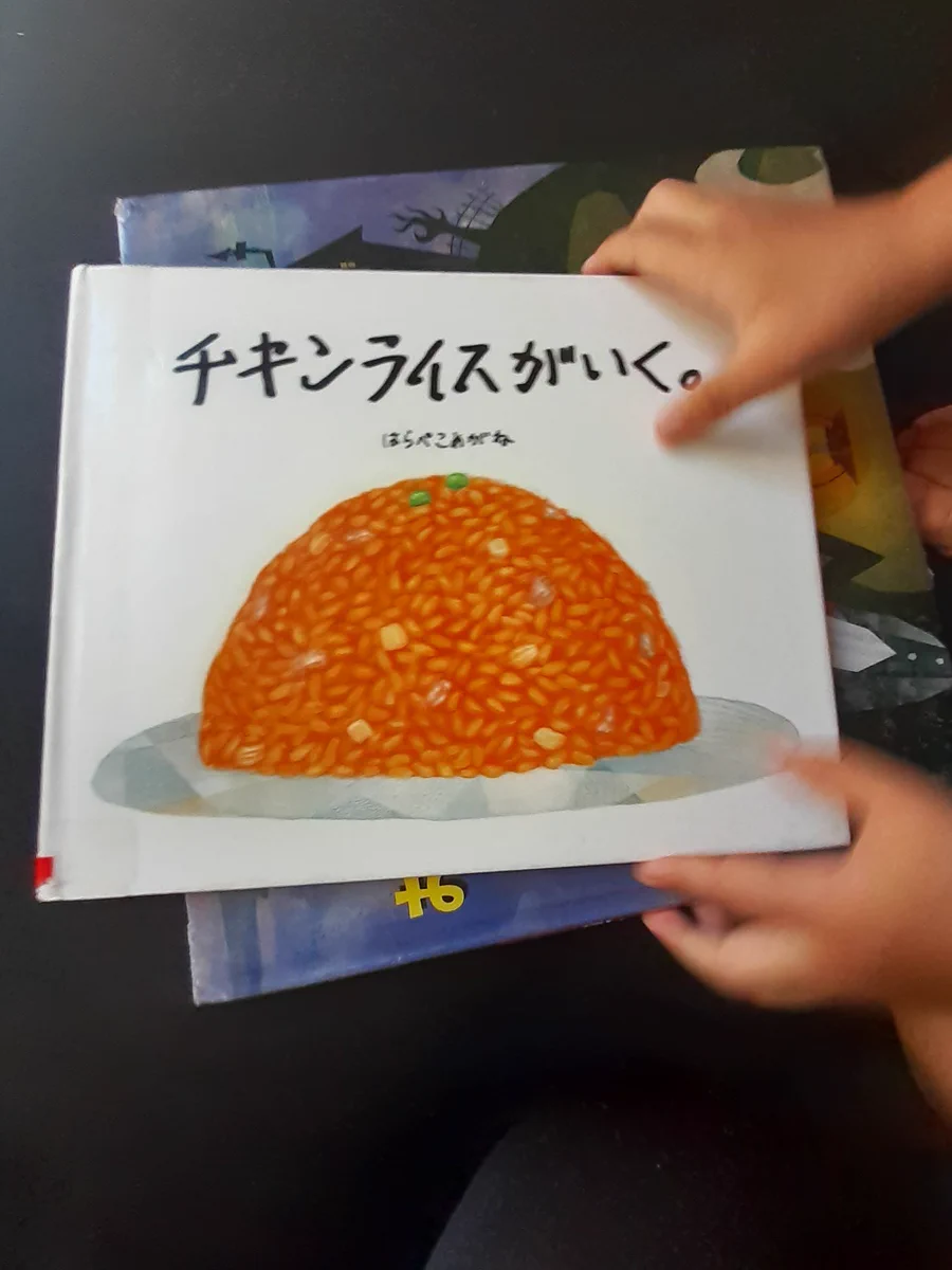 1ページ目から心を鷲掴みにされる？チキンライスの絵本www