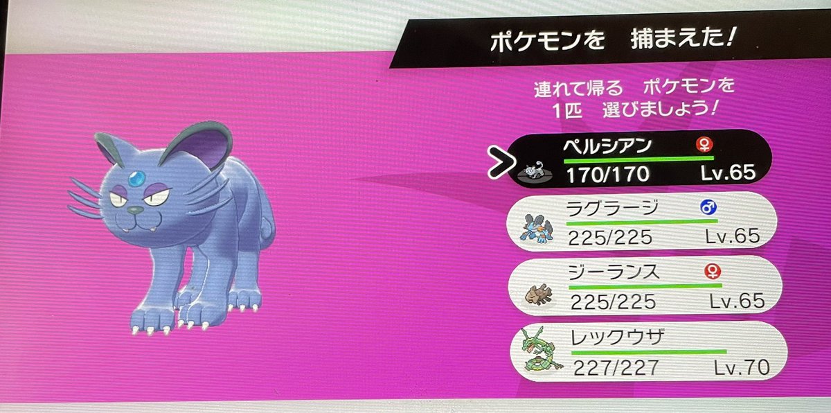 ポケモンgo ペルシアンの色違い 入手方法と実装状況 攻略大百科 ポケモンgo ペルシアンの色違い 入手方法と実装状況 攻略大百科