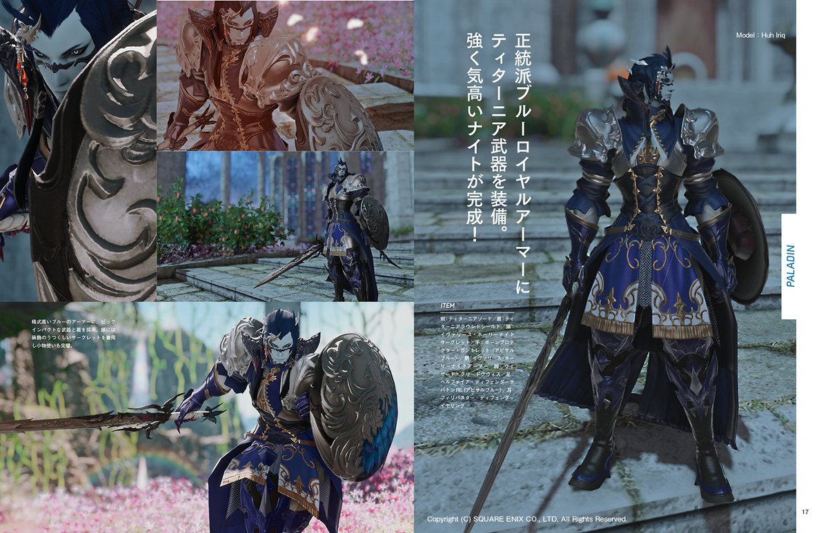Aron アロン Aron Ff14el Twitter Aron アロン Aron Ff14el Twitter
