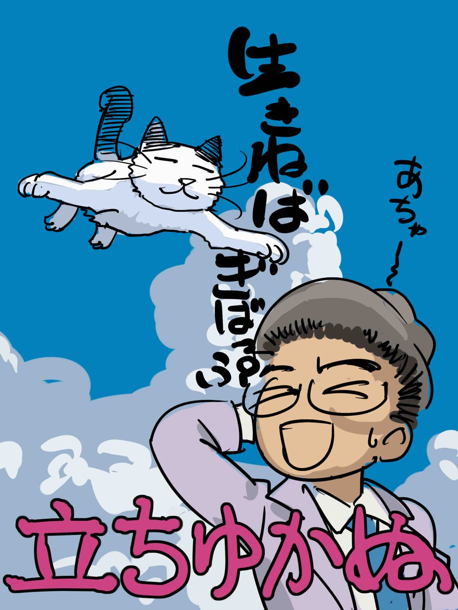 ふむふむ。今日は夏らしい、青くいい空でした。でもお盆過ぎると陽の傾き方がちょっと物悲しく秋だよね。 