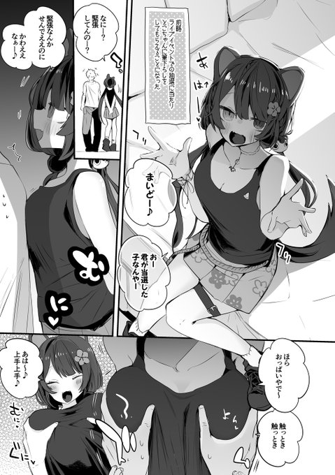 [skeb依頼・R-18/NSFW]
サマー戌亥編です。全6ページ。
ファンサイトにて閲覧いただけます
FANBOX https://t.co/CYPmrkI7Bj
Fantia https://t.co/jdQI5pZIKO

skeb依頼も受付中なのでよかったらよろしくね
https://t.co/dP2cmE3Gv6 