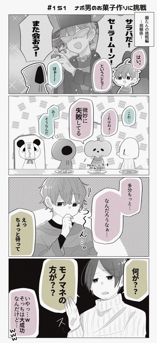 #️⃣151 ここの🎃に対して辛辣な🐧が新鮮で大好き。 