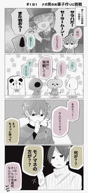 #️⃣151 ここの🎃に対して辛辣な🐧が新鮮で大好き。 