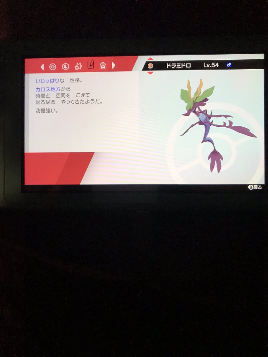 ポケモンgo クズモーの色違い 入手方法と実装状況 攻略大百科 ポケモンgo クズモーの色違い 入手方法と実装状況 攻略大百科