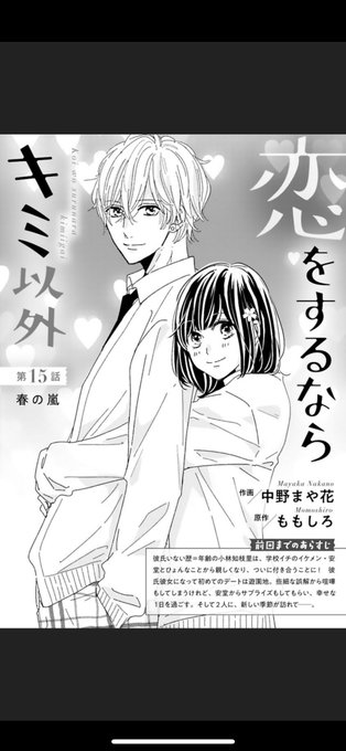 中野まや花 文学処女11巻10月発売 Maninyan さんのマンガ一覧 ツイコミ 仮