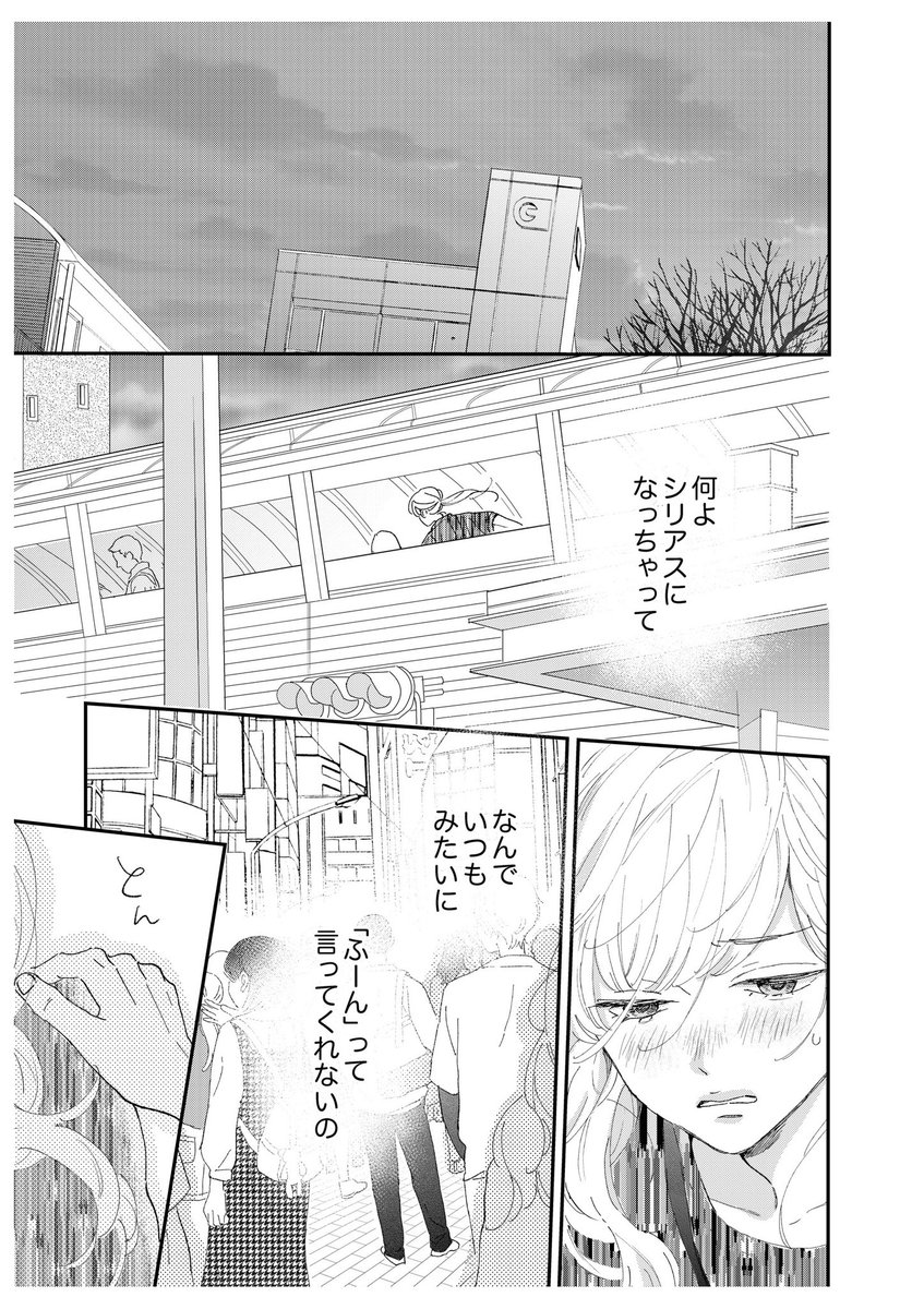 記憶喪失になったと思ったら、身体に別の人格がいた話 (8/10) 