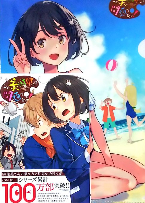 宇佐美さんのtwitterイラスト検索結果