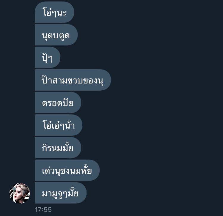 ลูกกูเป็นไร งง