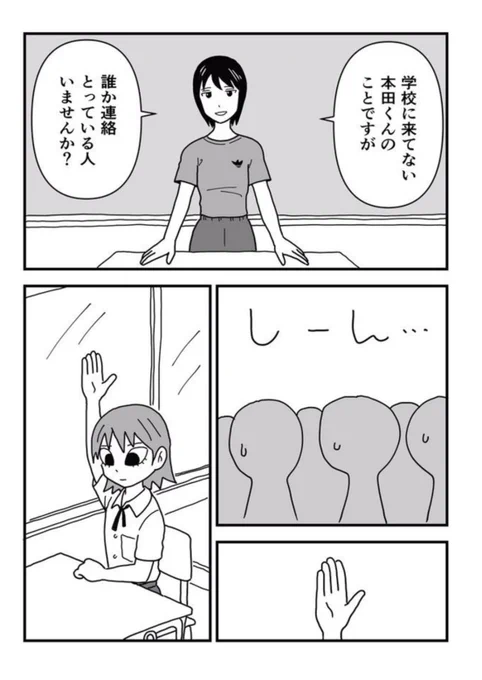 【今日も死ねませんでした】
なんて事のない回ですが、この横内さんいいなぁと思って描いた記憶があります。 