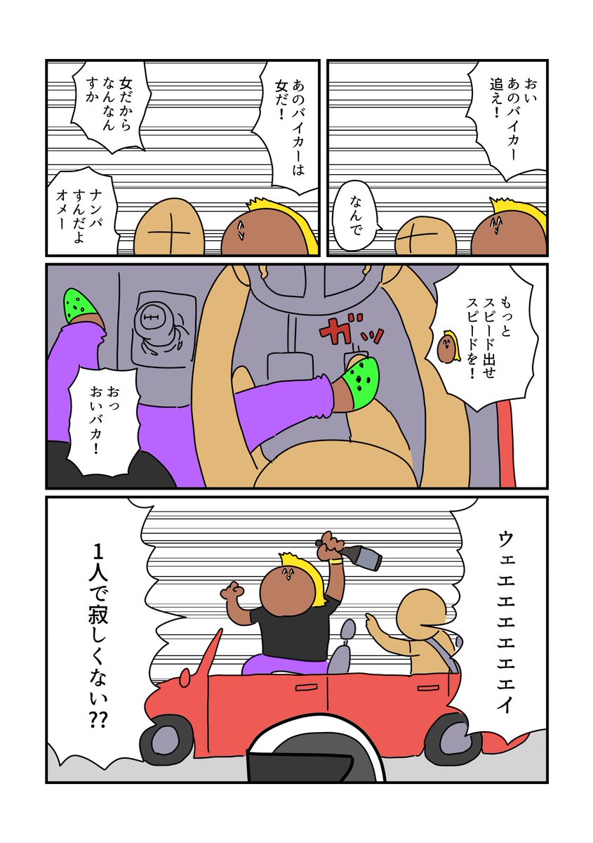 空乃 亞さめ サラリーマン辞めた後 7 空乃 亞さめ サラリーマン辞めた後 7