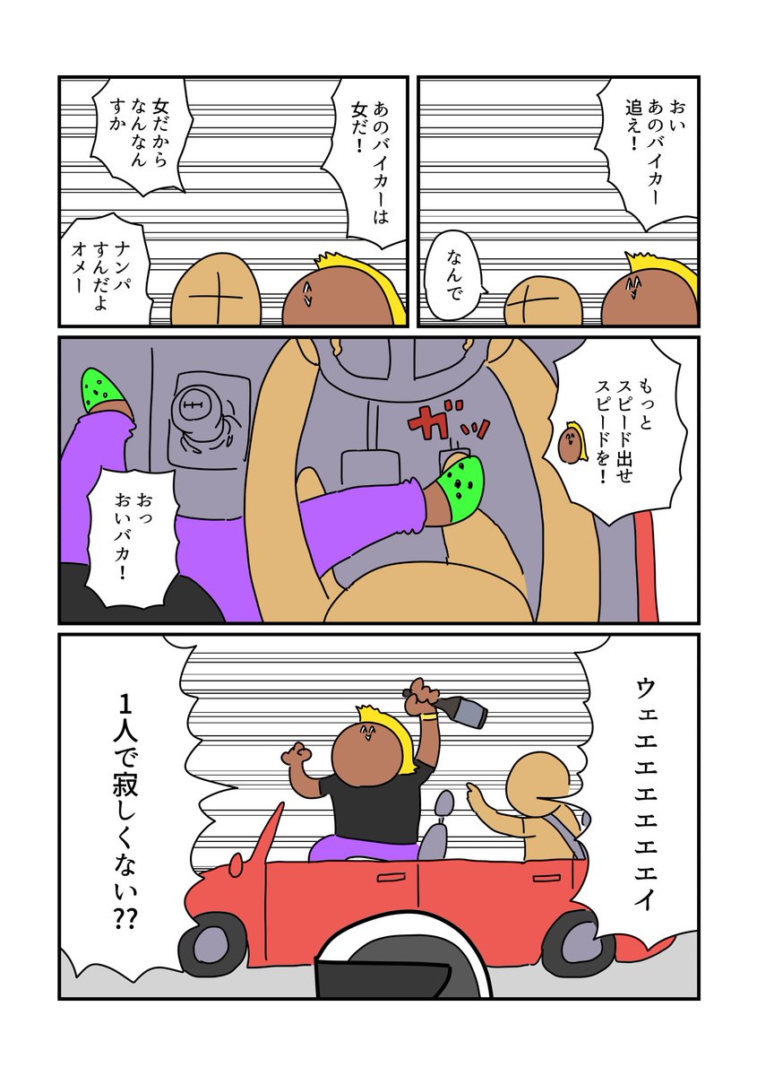 サラリーマン辞めた後 7 