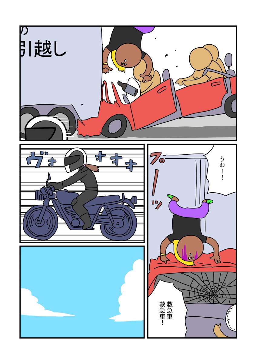 空乃 亞さめ サラリーマン辞めた後 7 空乃 亞さめ サラリーマン辞めた後 7