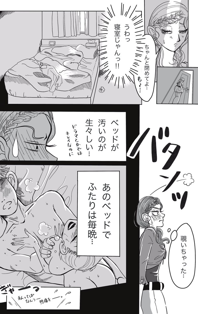 【ガリ勉少女が恋をしたくてにわかギャルになった話17】  ↓これまでのお話はこちら💓↓ ◆LINEマンガインディーズ◆ lin.ee/6BJLWkv #創作漫画 #漫画が読めるハッシュタグ