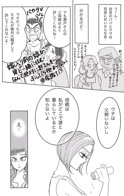 【ガリ勉少女が恋をしたくてにわかギャルになった話17】  ↓これまでのお話はこちら💓↓ ◆LINEマンガインディーズ◆ lin.ee/6BJLWkv #創作漫画 #漫画が読めるハッシュタグ