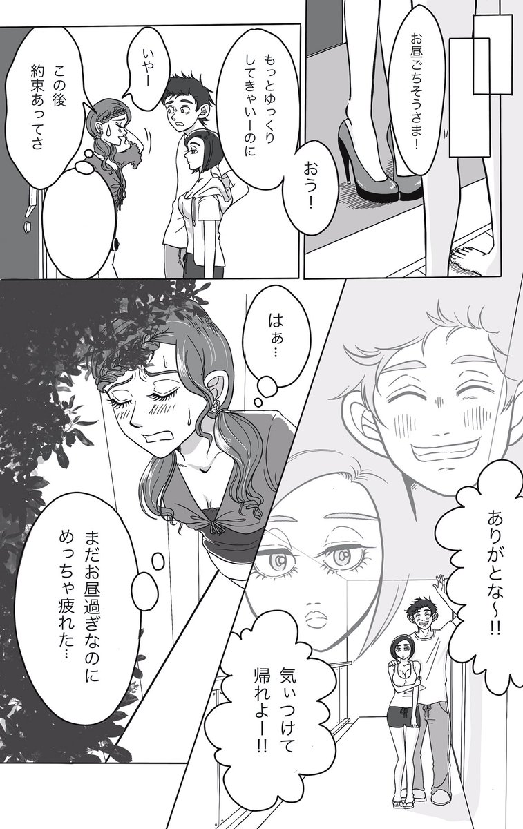 【ガリ勉少女が恋をしたくてにわかギャルになった話17】  ↓これまでのお話はこちら💓↓ ◆LINEマンガインディーズ◆ lin.ee/6BJLWkv #創作漫画 #漫画が読めるハッシュタグ