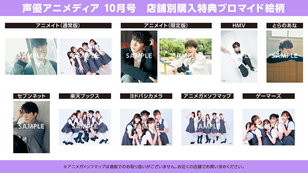声優アニメディア編集部 Seiyu Animedia Twitter 声優アニメディア編集部 Seiyu Animedia Twitter